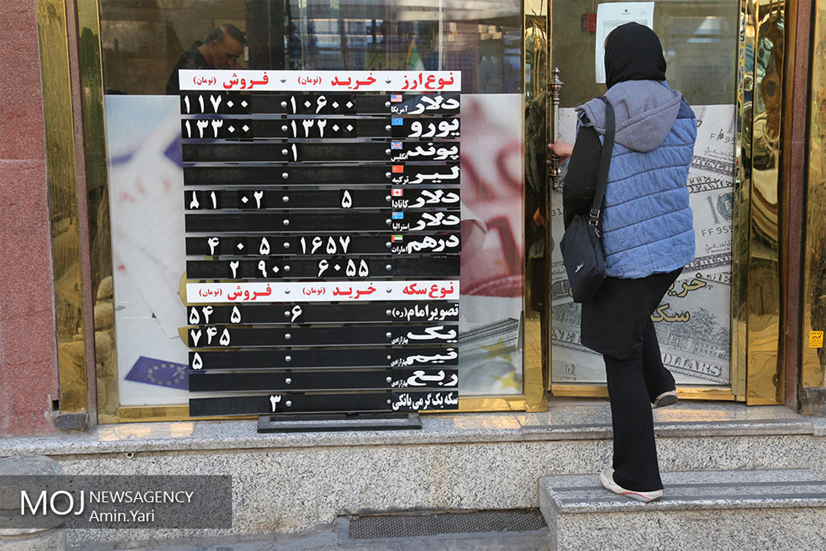 بازار ارز تهران