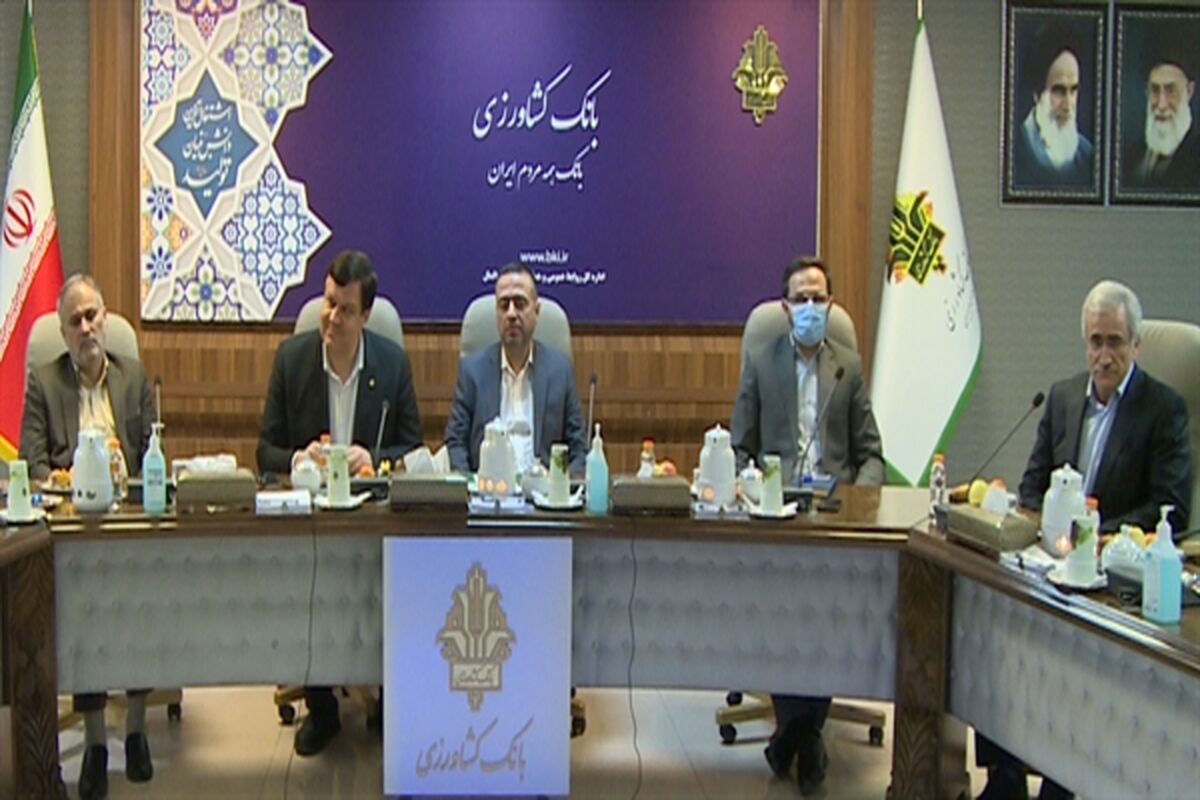 بانک کشاورزی