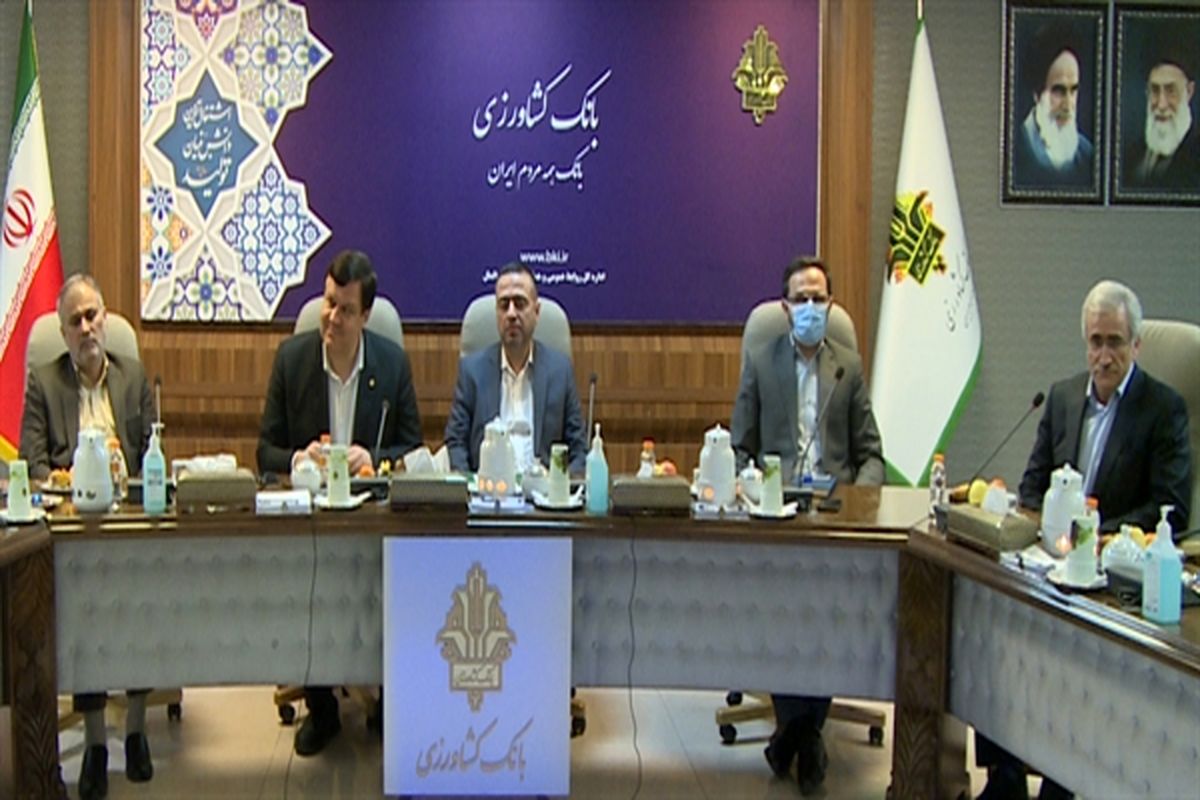 بانک کشاورزی