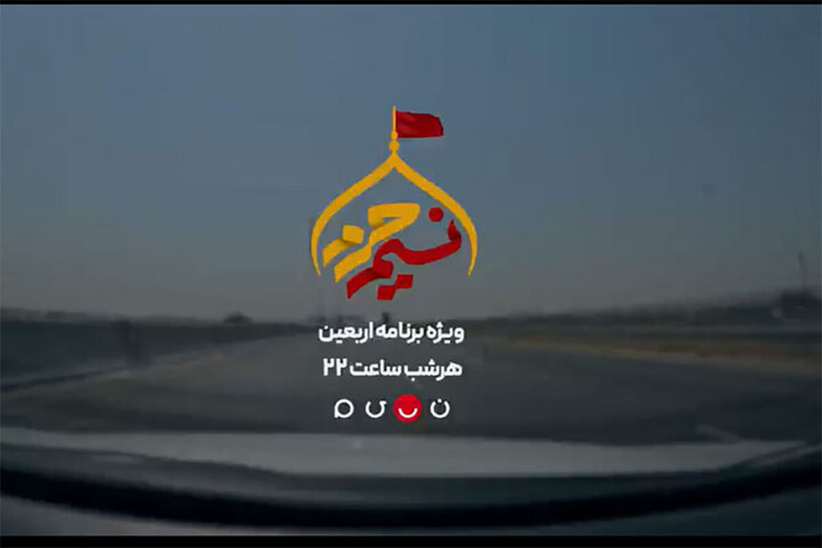 نسیم محرم