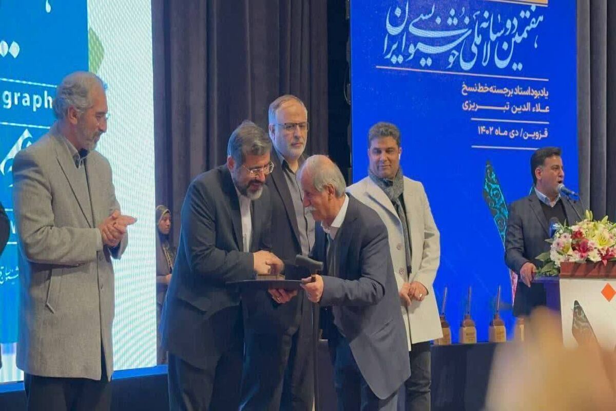 خوشنویسی