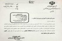 لغو امتحانات مدارس روز شنبه در تمامی استان ها تصویب شد