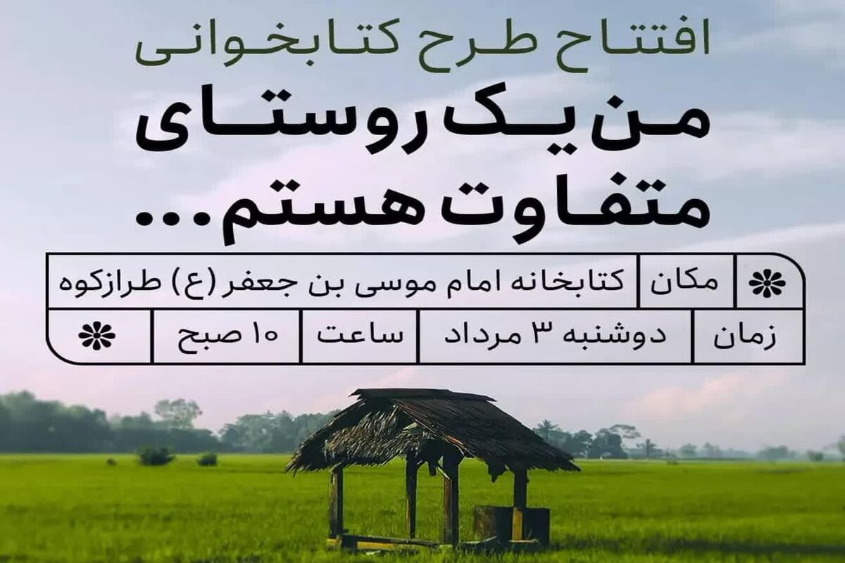 کتابخانه های عمومی