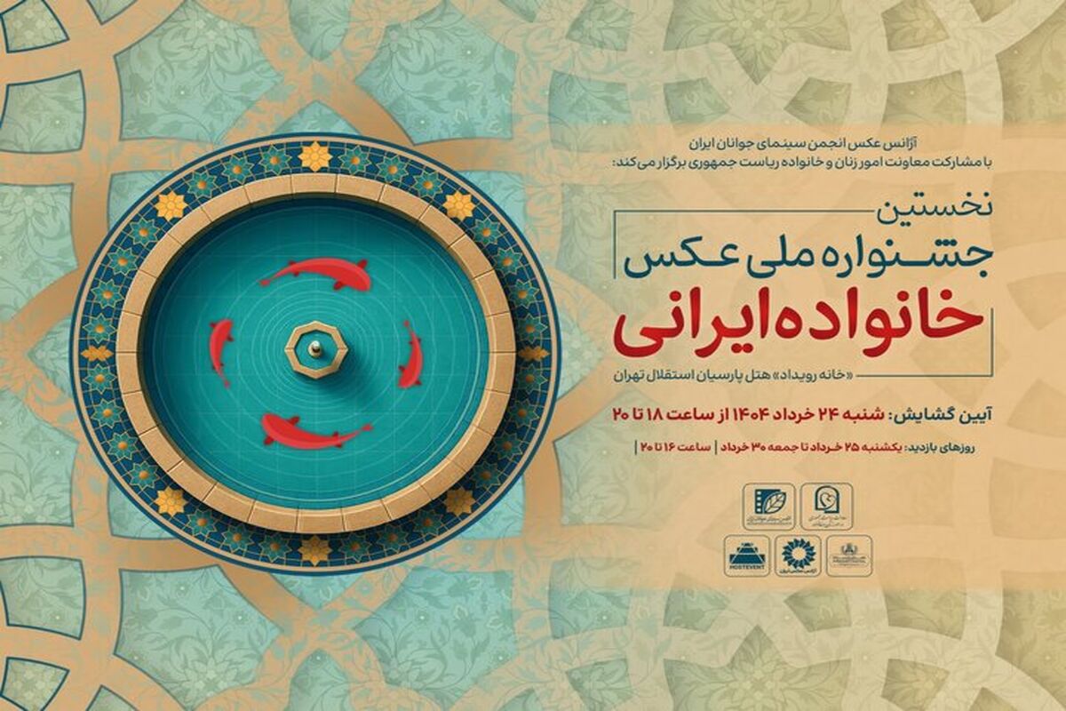 جشنواره عکس