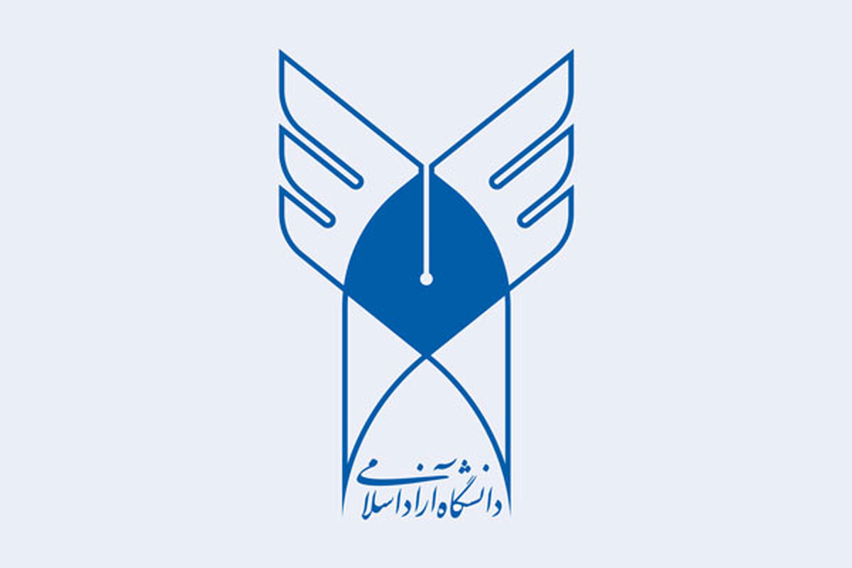 دانشگاه آزاد