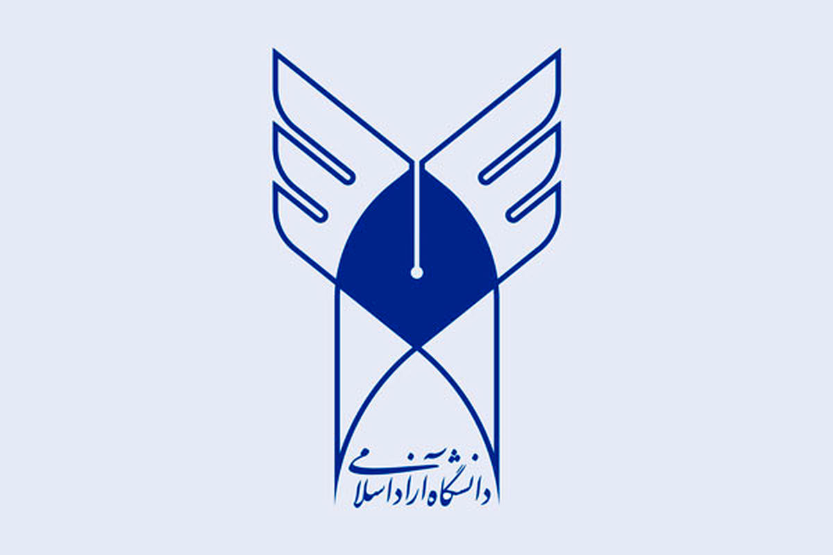 دانشگاه آزاد