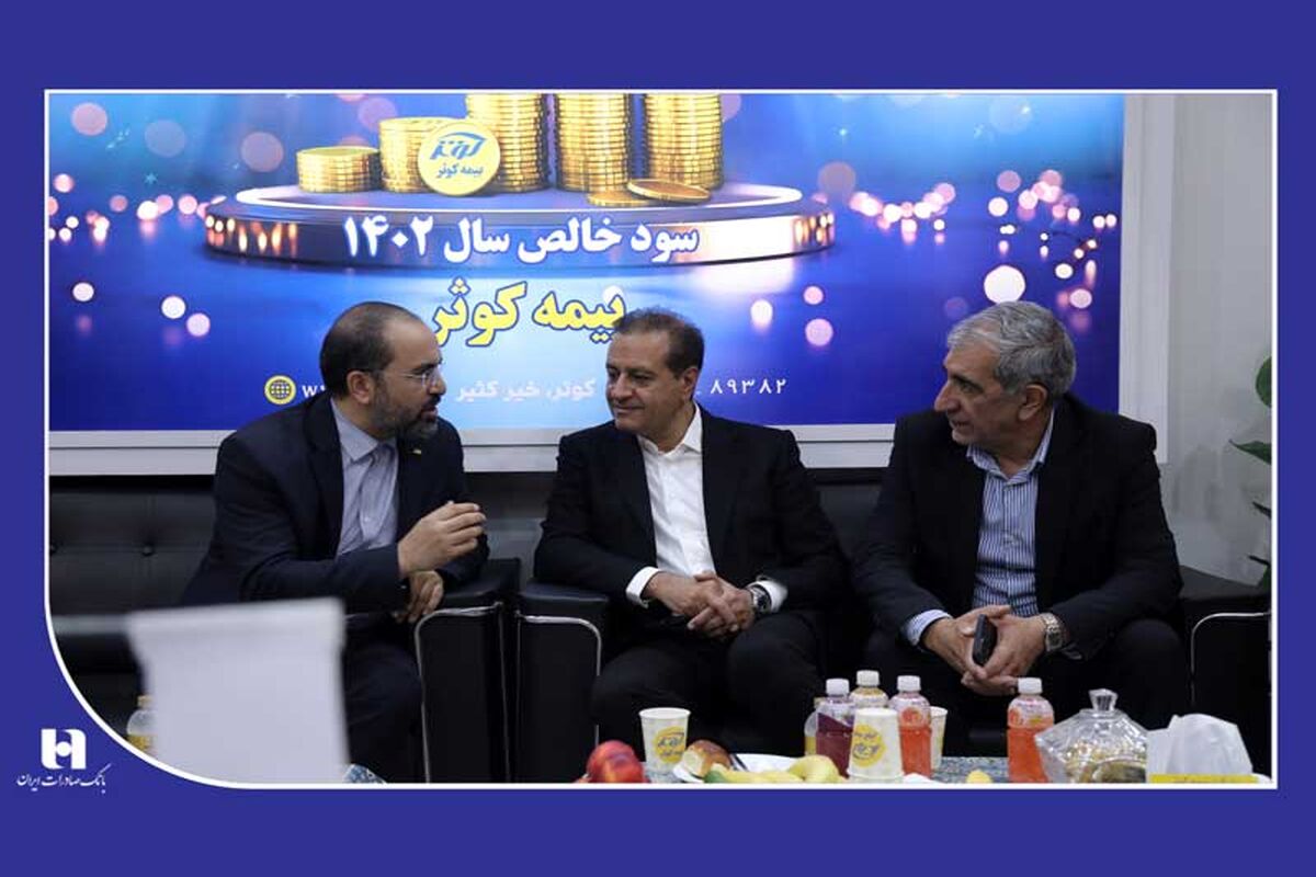 بانک صادرات