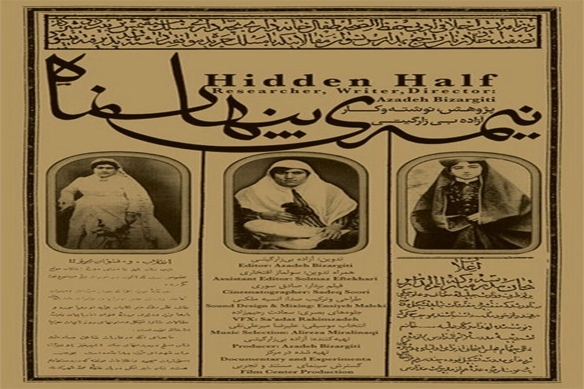 نیمه پنهان ماه