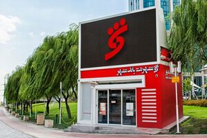 افزایش خدمات بانک شهر در پیشخوان‌های شهرنت