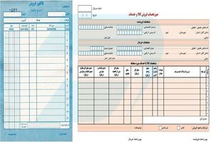 آغاز فاز چهارم محاسبه الکترونیکی مالیات بر ارزش افزوده / صورت‌حساب کاغذی رسماً حذف شد