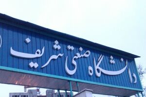 از طرح‌های پژوهشی حمایت می شود
