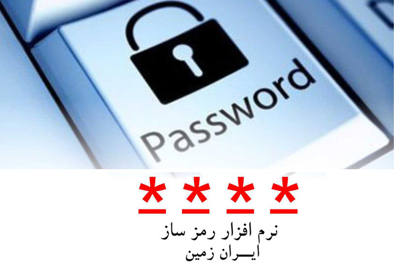 راهاندازی سرویس رمز اول و دوم یکبار مصرف کارت در بانک ایران زمین