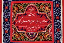 نود و ششمین نمایشگاه ملی مد و لباس فجر در گیلان برگزار می‌شود 