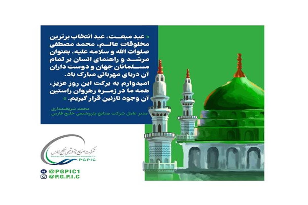 پتروشیمی خلیج فارس