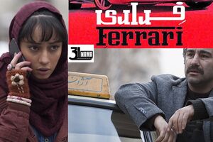 جلوگیری از اکران «فیلم فراری» در سینما میرزاکوچک رشت