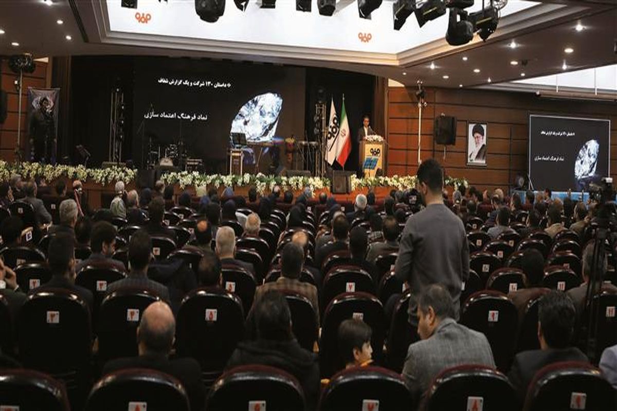 فولاد مبارکه اصفهان