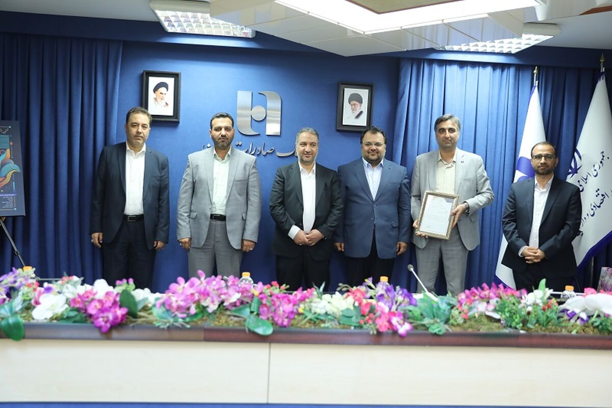 بانک صادرات