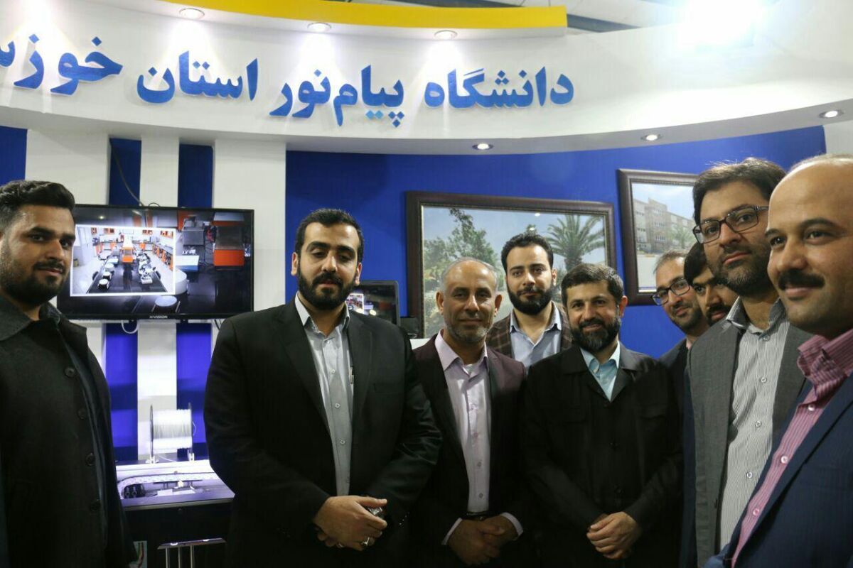 دانشگاه پیام نور