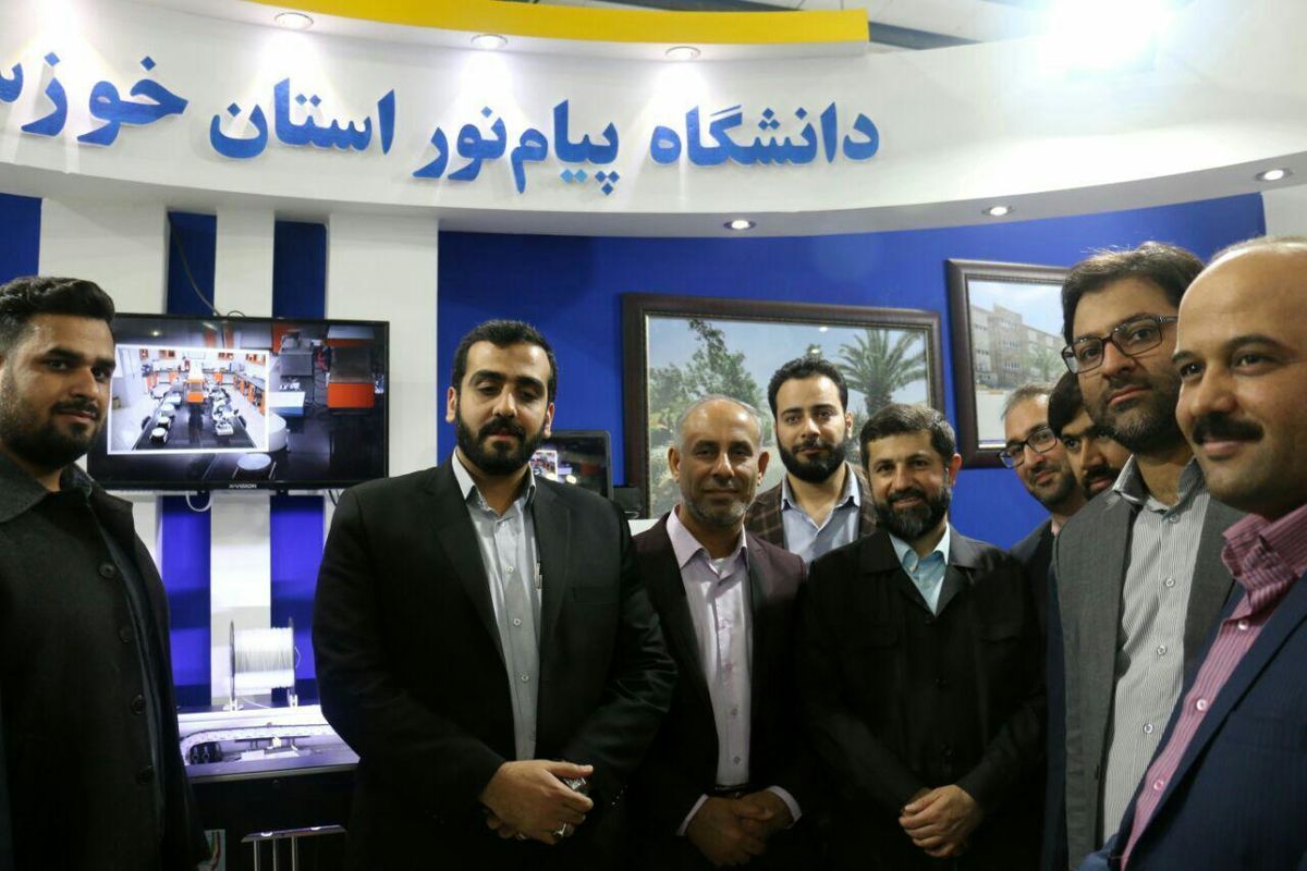 دانشگاه پیام نور