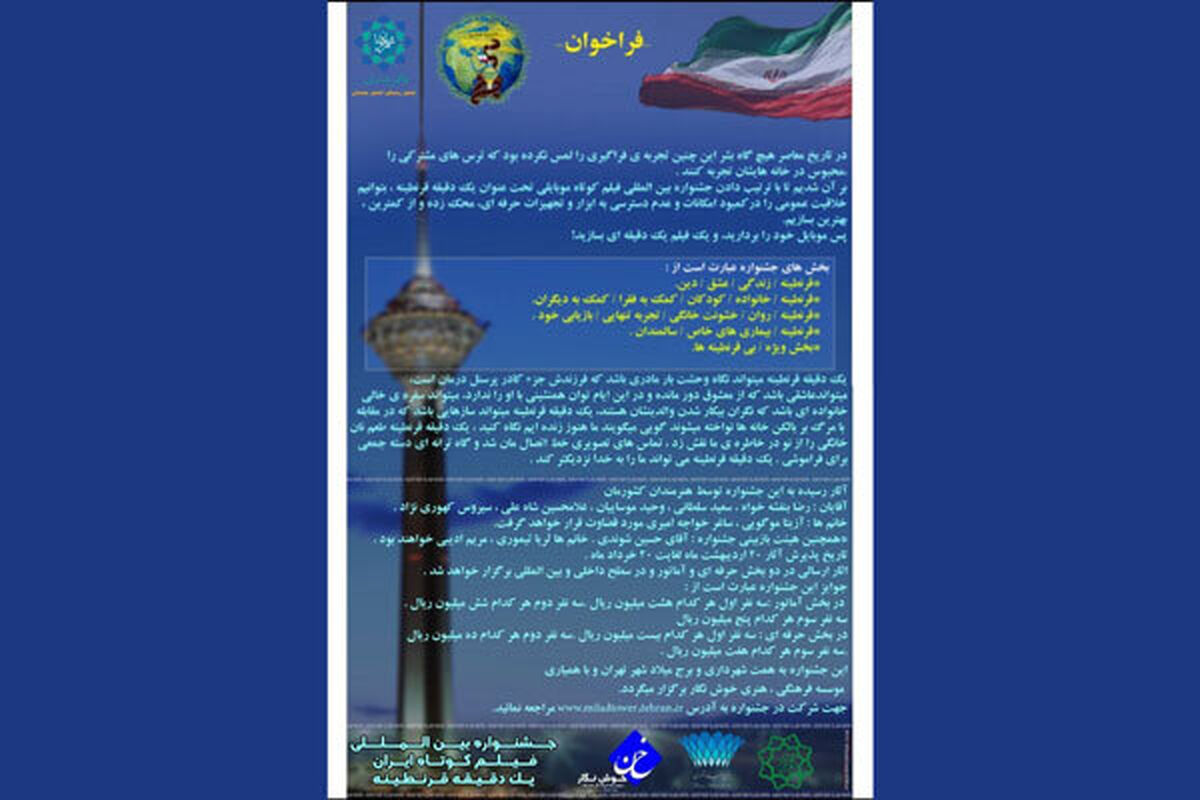 یک دقیقه قرنطینه