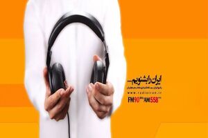 رادیو ایران در فکر افزایش داد و ستد رسانه‌ای است