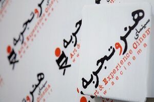 مذاکره با شورای اکران برای ارتقای شرایط نمایش فیلم‌های هنر و تجربه