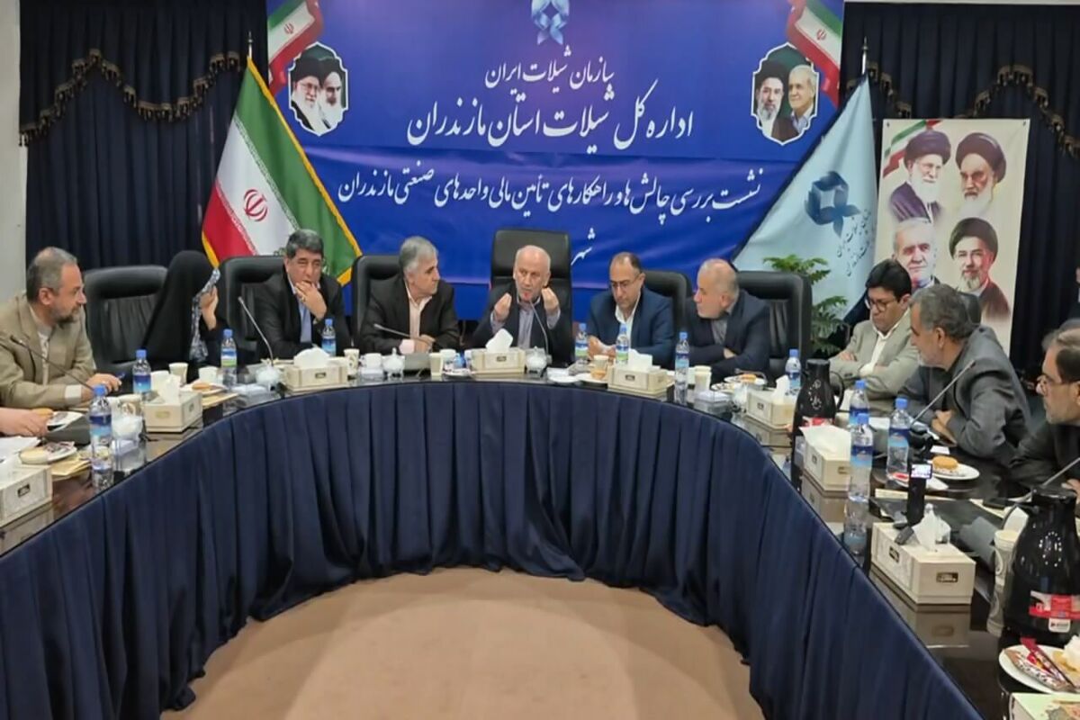 نشست ظرفیت‌های شیلات مارندران