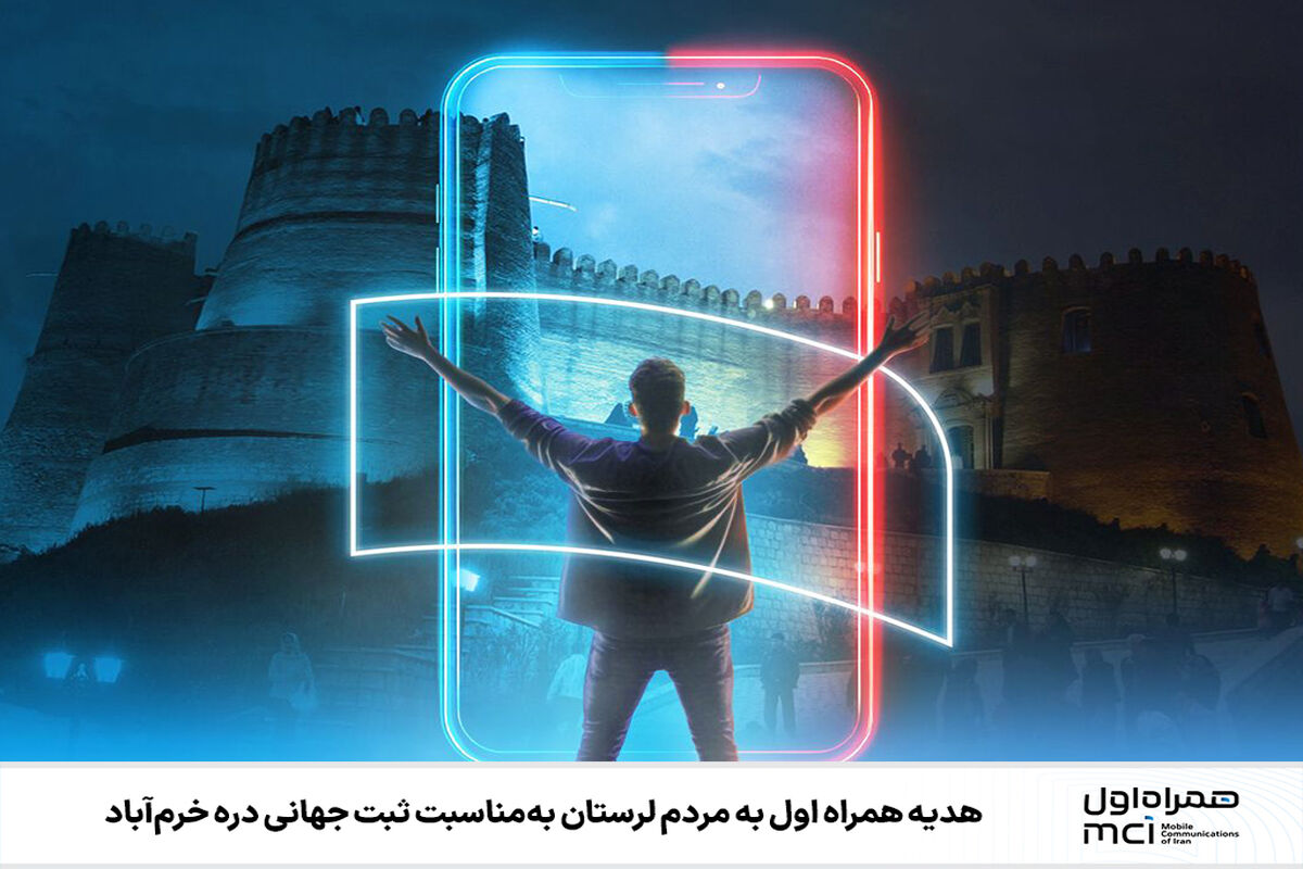 همراه اول