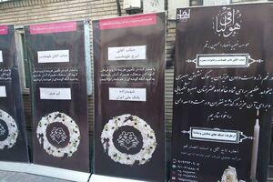 مراسم یادبود ناصر طهماسب، پیشکسوت دوبله برگزار شد