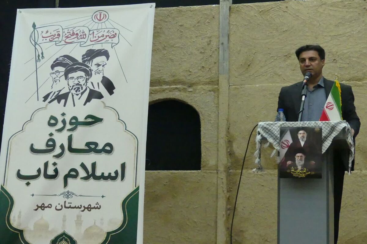 سازمان تبلیغات اسلامی استان فارس 