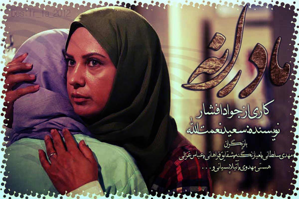 مادرانه