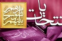 اعلام نتایج انتخابات شورای شهر تهران تا دو روز آینده/ اصولگرایان با فاصله از اصلاح طلبان پیشی گرفته اند! 