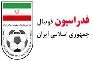 آکادمی ملی فوتبال ایران رسما تغییر کاربری داد/ مرکز ملی فوتبال همه کاره کمپ