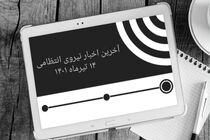 کشف کالای قاچاق 35 میلیاردی در "کوه‌چنار"