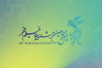 زمان رسمی آغاز پیش‌فروش بلیت‌های فیلم فجر اعلام شد