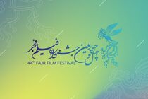 فجر ۴۴ با دبیری شاهسواری از ۱۲ تا ۲۲ بهمن برگزار می‌شود