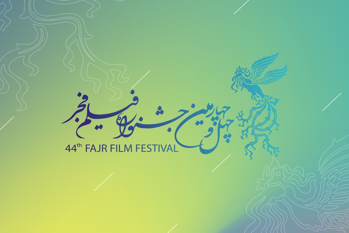 جشنواره فیلم فجر