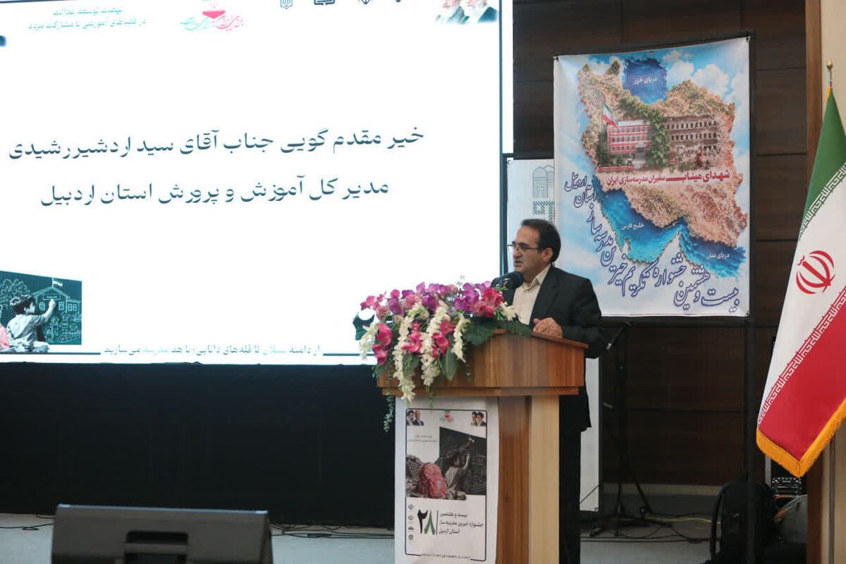 مدیر کل آموزش و پرورش اردبیل