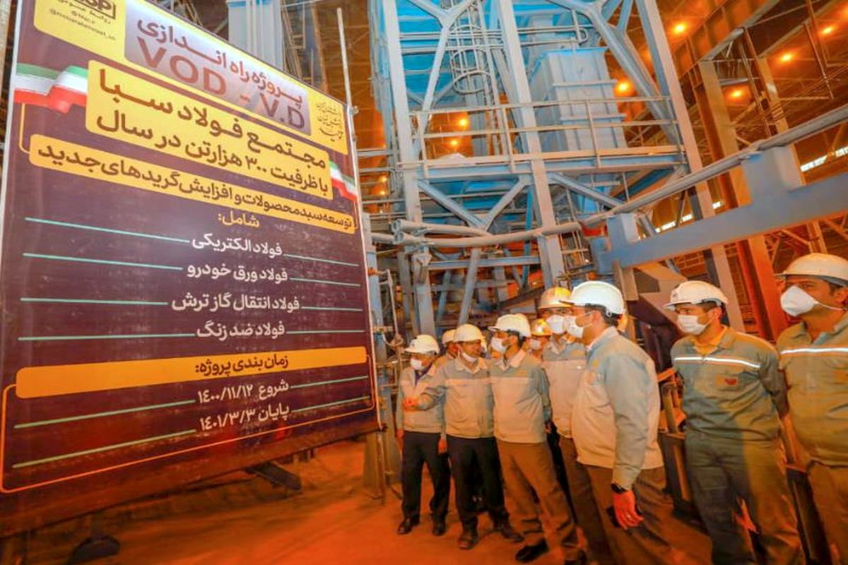 فولاد مبارکه