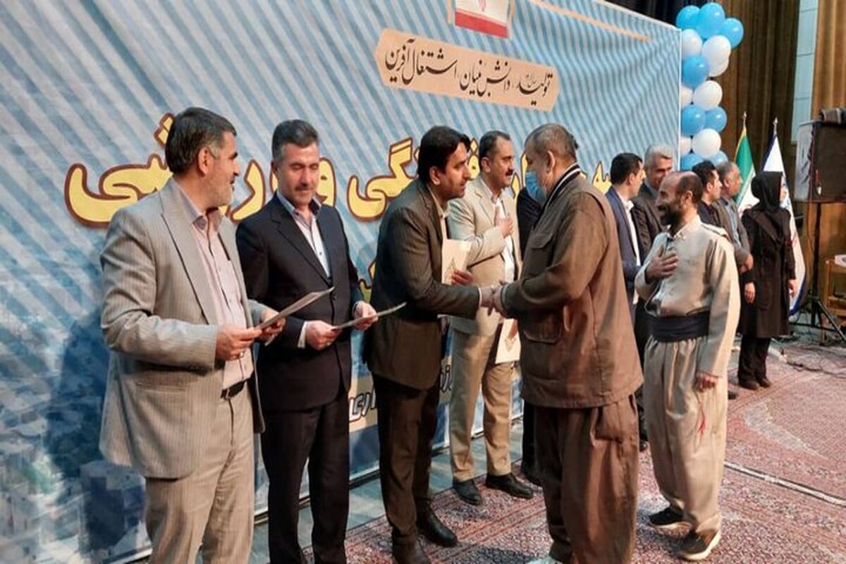 شهرداری سنندج