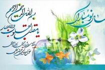 پیام تبریک مدیر عامل بانک سرمایه به مناسبت نوروز سال 1404