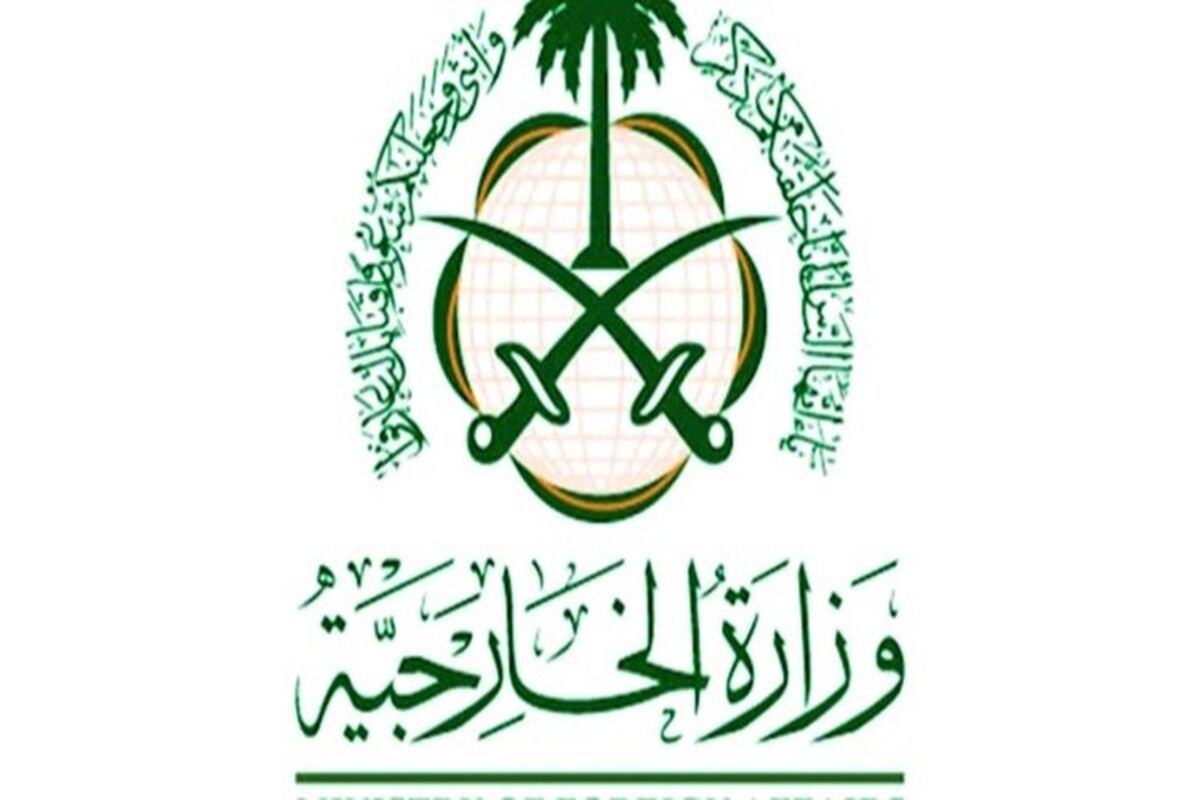 وزارت خارجه عربستان