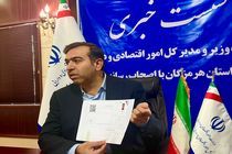 فروش هزار میلیارد تومان از دارایی‌های علوم پزشکی هرمزگان تحت عنوان مولد سازی