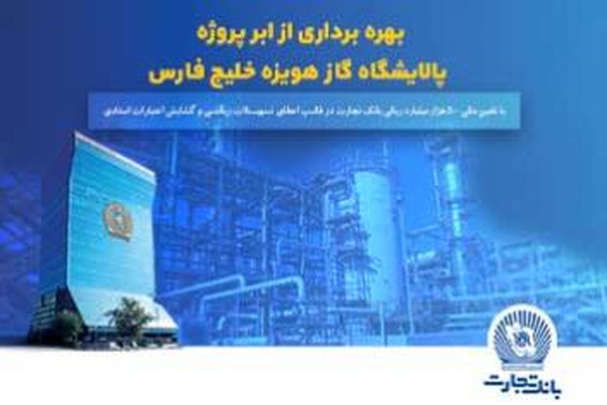 تجاارت
