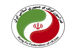 زمان برگزاری انتخابات فدراسیون کونگ‌ فو مشخص شد