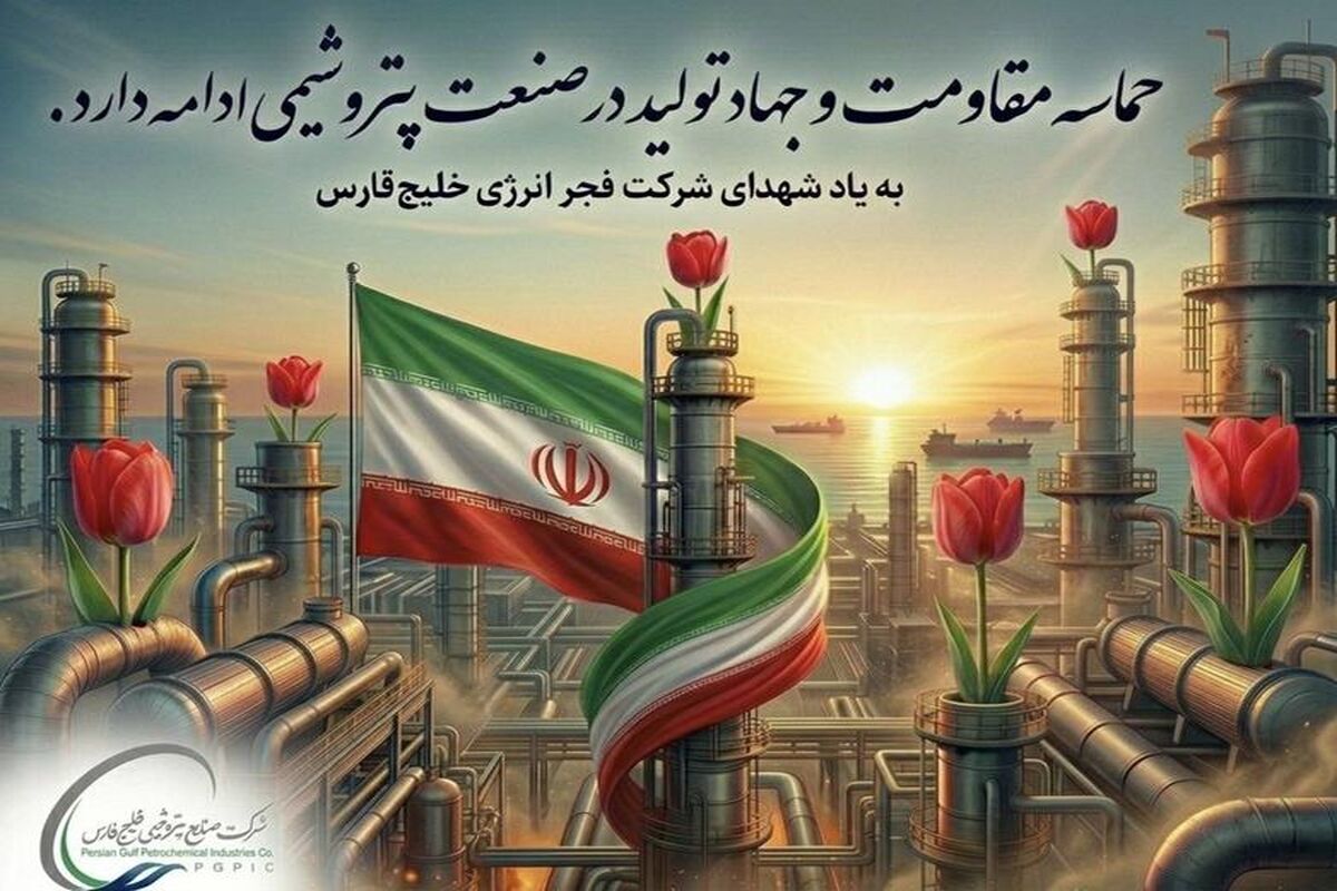 پتروشیمی خلیج فارس