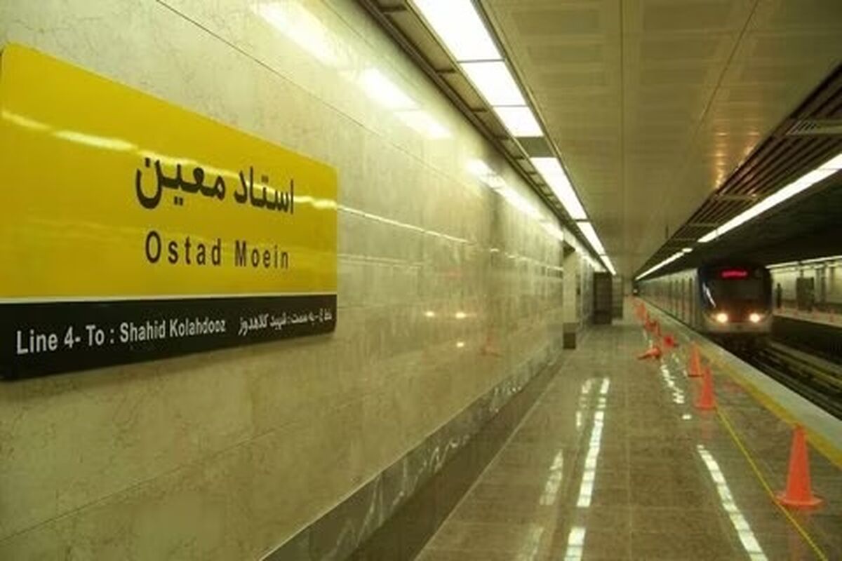 مترو تهران
