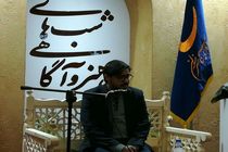 از "حکومت جهانی خدا" رونمایی شد