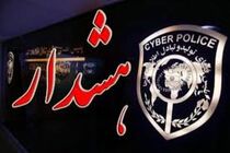 پیامک جعلی غیر فعال شدن تلفن همراه به دلیل طرح رجیستری کلاهبرداری است
