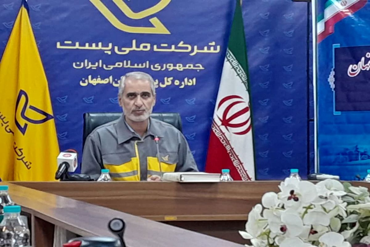 باقری مدیرکل پست اصفهان